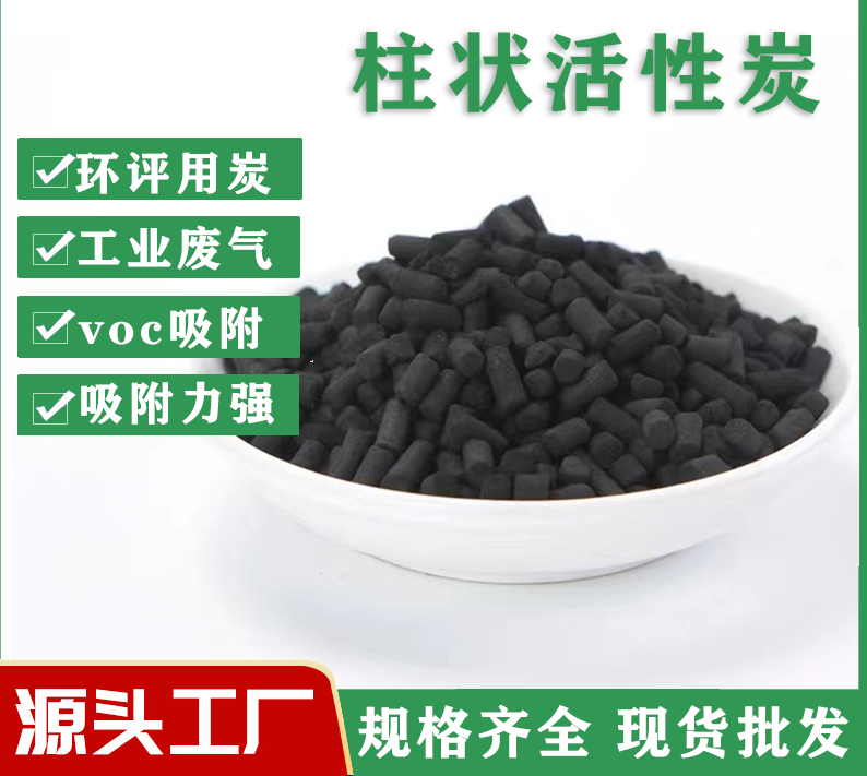 脱硫脱硝活性炭在烟气脱硫中的应用